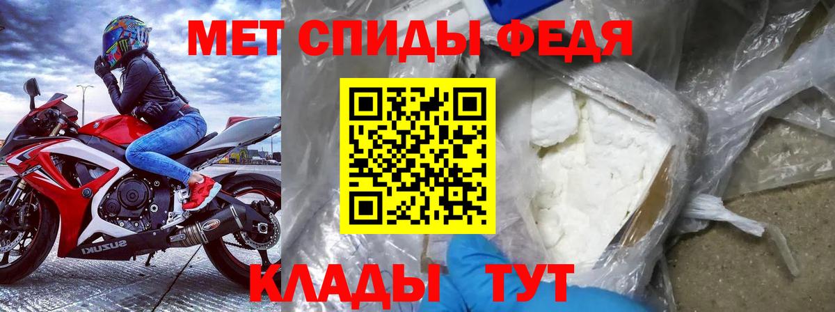 Amphetamine 98% Красный Сулин