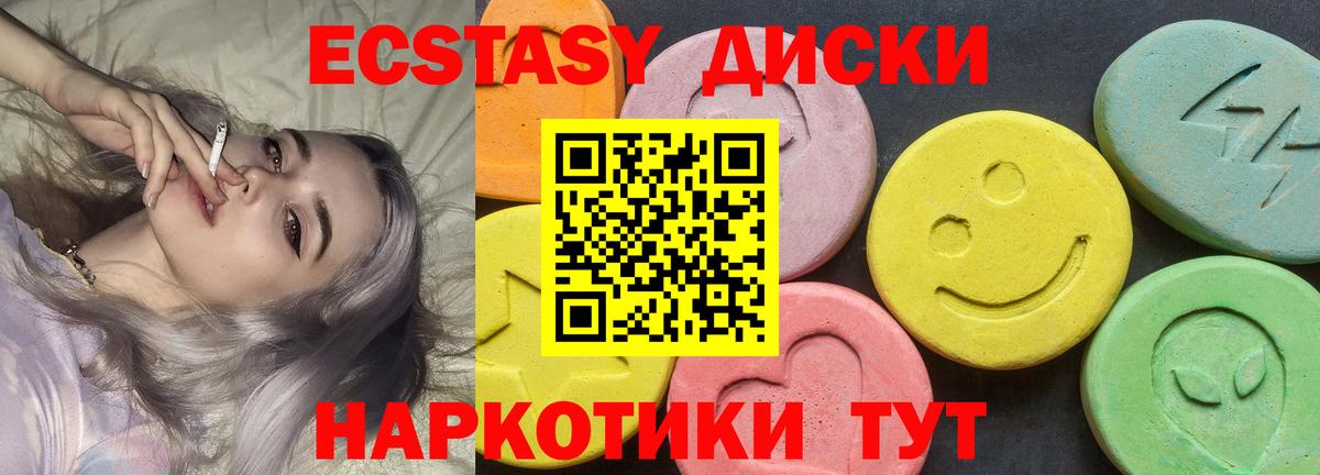 Ecstasy 280мг Красный Сулин
