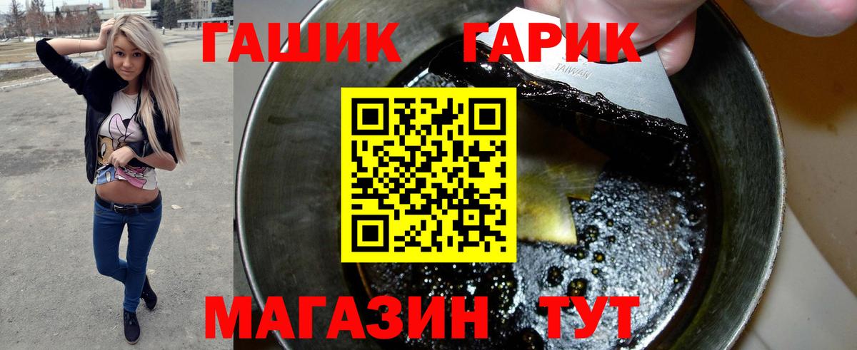 ГАШ хэш Красный Сулин