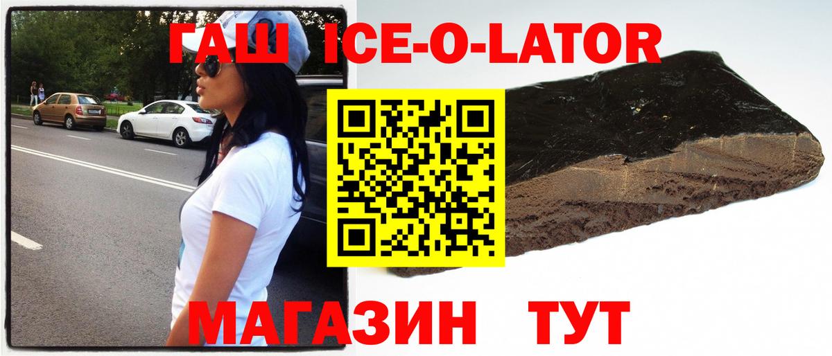 Красный Сулин  ГАШИШ Premium  Вход с VPN 