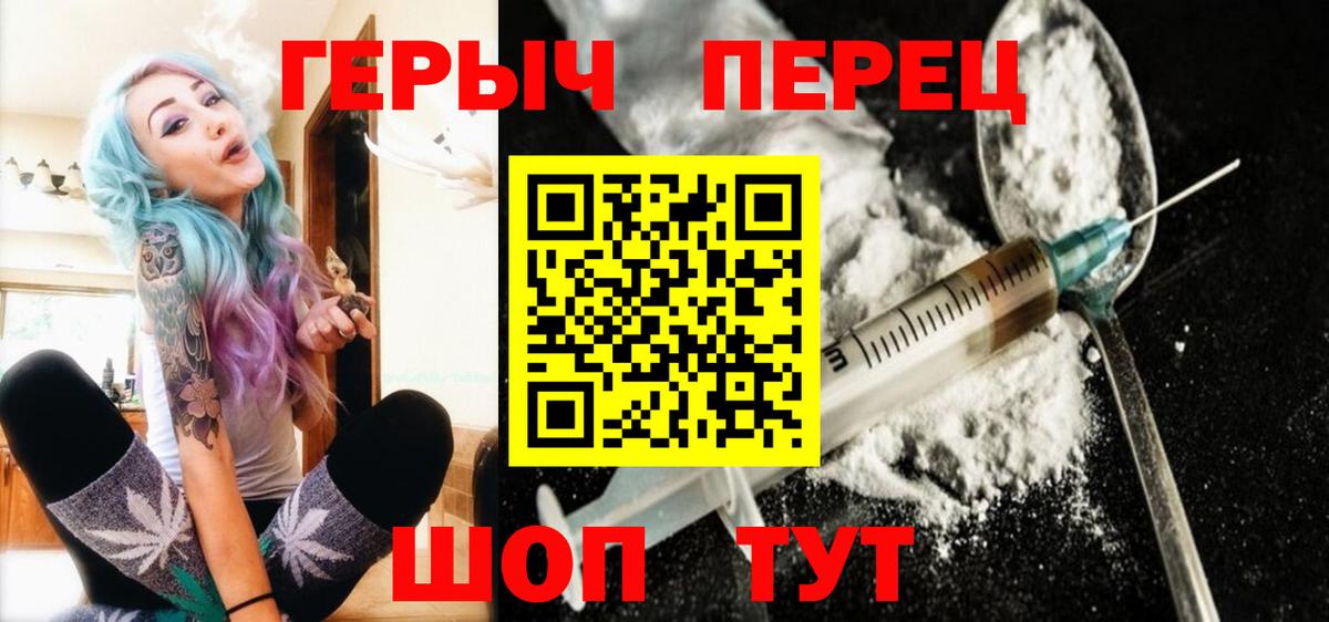 ГЕРОИН  Вход с VPN  Красный Сулин  ГЕРОИН белый 