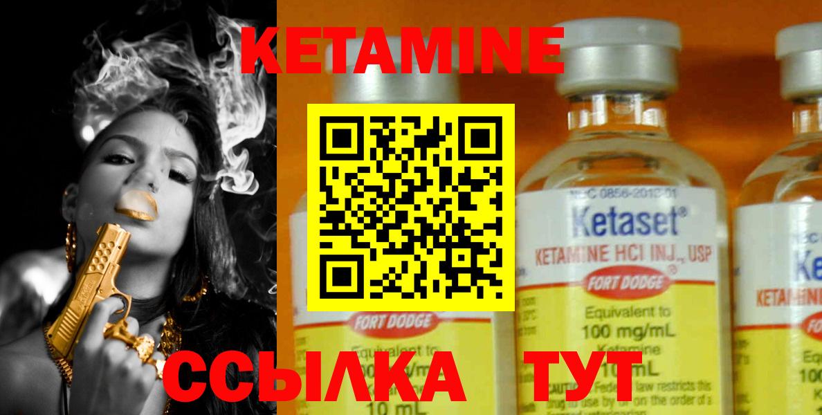 КЕТАМИН ketamine Красный Сулин
