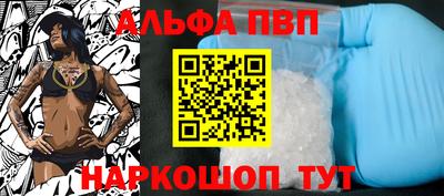 ALPHA-PVP Кандалакша