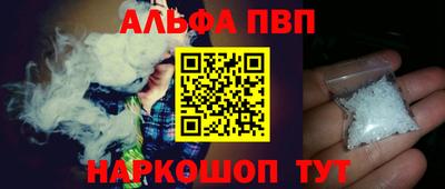 ALPHA-PVP Кандалакша
