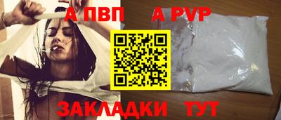 ALPHA-PVP Кандалакша