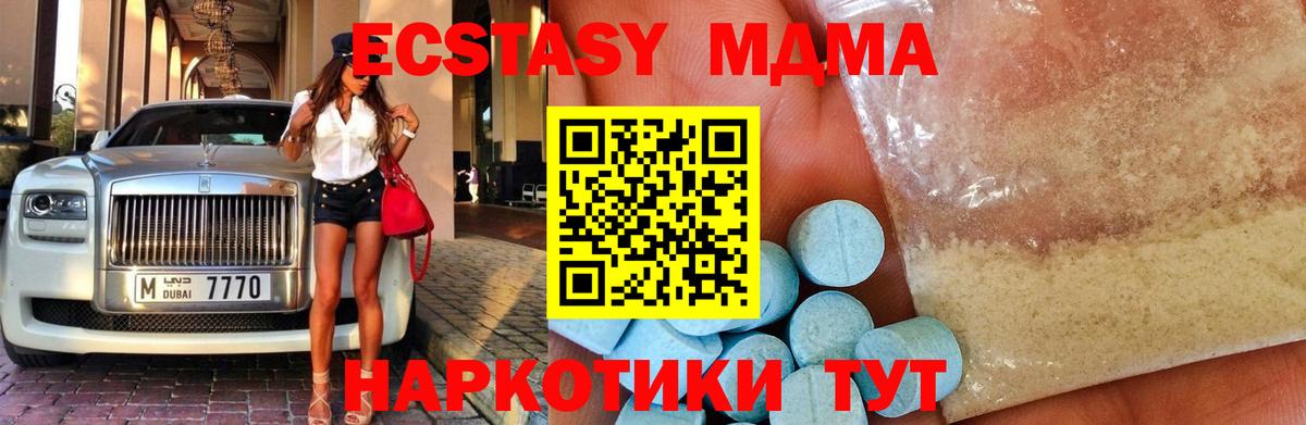 Красный Сулин  MDMA Molly  MDMA VHQ  Вход с VPN 