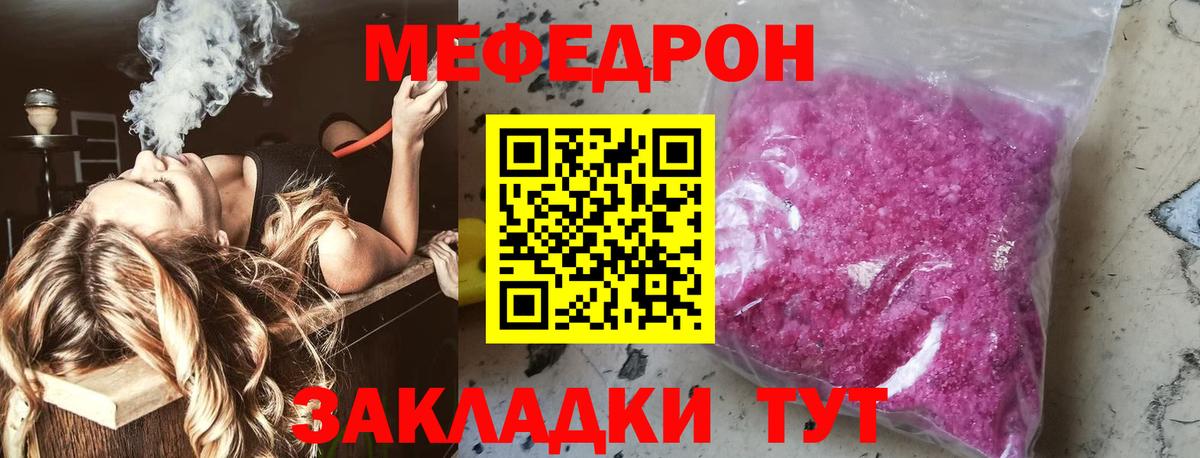 Красный Сулин  Меф 4 MMC  Мефедрон  Меф VHQ  Вход с VPN  МЕФ 