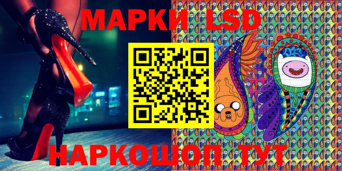 Марки 25I-NBOMe 1,8мг  Наркотические марки  Красный Сулин  Вход с VPN 