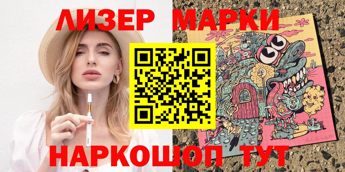 Марки N-bome 1500мкг Красный Сулин