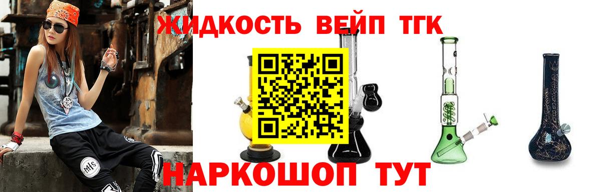 Дистиллят ТГК THC oil Красный Сулин